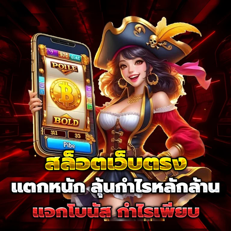 1BSBET เครดิตฟรี