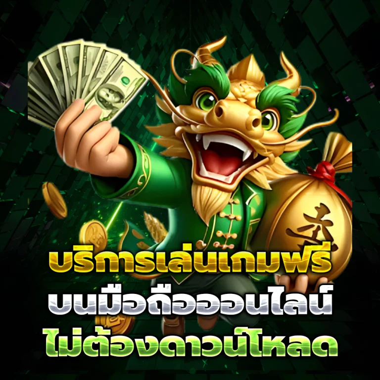 ทางเข้า 1BSBET